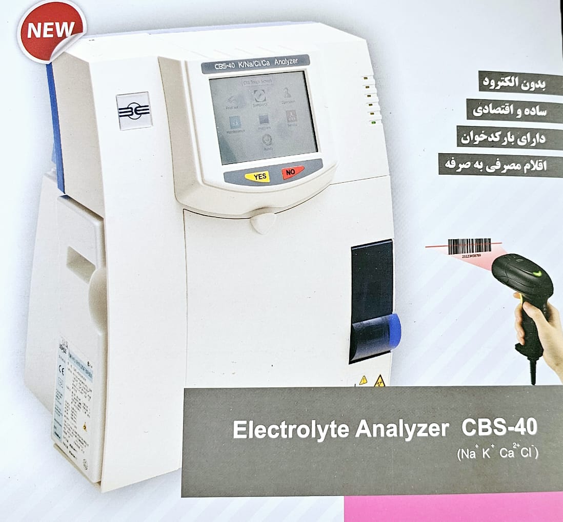 دستگاه الکترولیت آنالایزر-Electrolyte Analyzer CBS-40